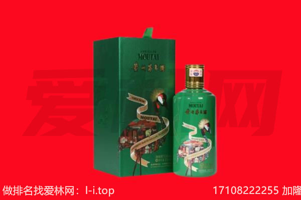 安顺镇宁县回收出口茅台酒.jpg