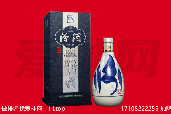 安顺镇宁县回收汾酒.jpg