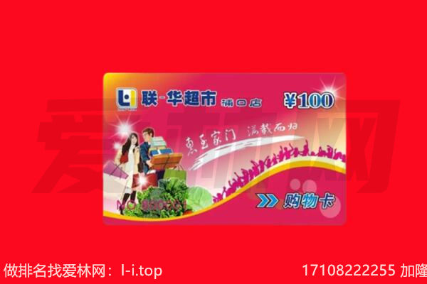 安顺镇宁县回收购物卡