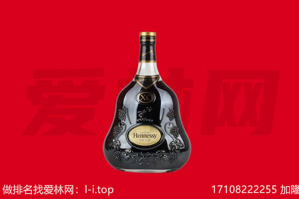 安顺镇宁县回收轩尼诗